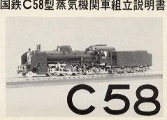 C58